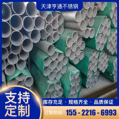 现货批发304无缝管不锈钢圆管321不锈钢管厚壁管可零切零售图2