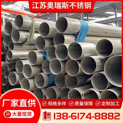 厂家批发304不锈钢焊管304L不锈钢圆管表面拉丝亮光不锈钢管