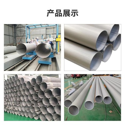 不锈钢管304/316不锈钢管材厂 316L工业流体管薄壁大口径 不锈钢管图2