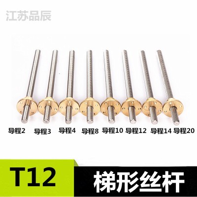 3D打印机丝杆TR12*2 T6 T10 T8 T12不锈钢304梯形螺纹丝杆铜螺母图3