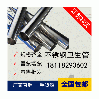 304/316L不锈钢卫生级管 BA管 洁净不锈钢管 气体用管 6*1批发图5