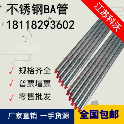 304/316L不锈钢卫生级管 BA管 洁净不锈钢管 气体用管 6*1批发图3