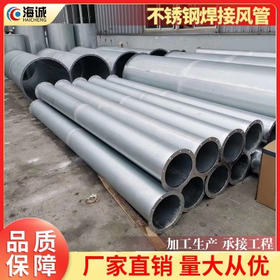 源头工厂201/304不锈钢焊接风管通风排烟管道通风烟囱可多尺寸图1