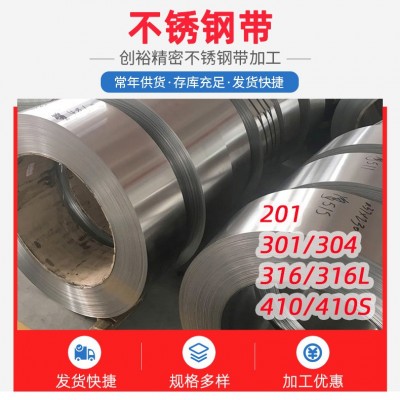 304精密不锈钢带厂家316L不锈钢薄带卷板201不锈钢卷材带精密钢带图2