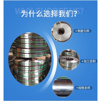 超薄精密不锈钢带316L不锈钢卷带弹簧片发条料片分条整平不锈钢卷图4