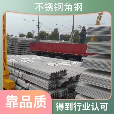 不锈钢角钢 型材 激光切割 加工定制 40*4等边角钢图3