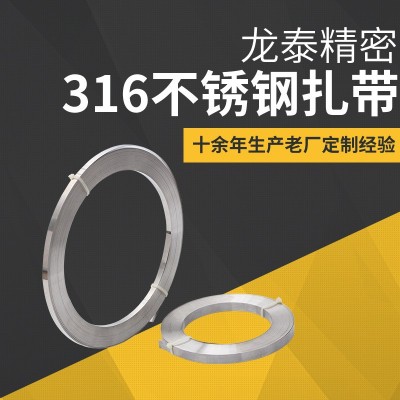 厂家供应316不锈钢扎带电缆不锈钢盘带精密冷轧打包带图2