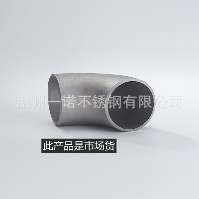 304不锈钢弯头90度焊接弯头冲压弯管/GB12459标准图4