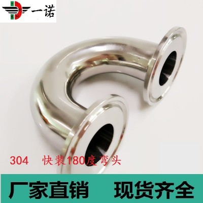 现货供应304不锈钢弯头 180度卫生级镜面抛光弯头 u型接头快装图4