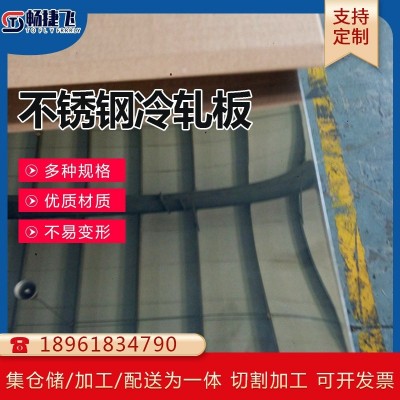 304不锈钢冷轧板现货批发304不锈钢板装饰板镜面拉丝定开 切割加工图4