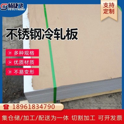 304不锈钢冷轧板现货批发304不锈钢板装饰板镜面拉丝定开 切割加工图2