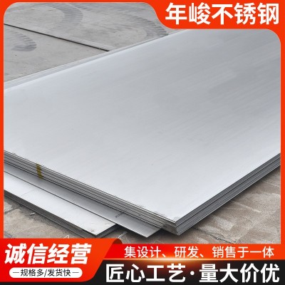 310S不锈钢中厚板厂家耐高温不锈钢板2507不锈钢板可零切不锈钢板图2