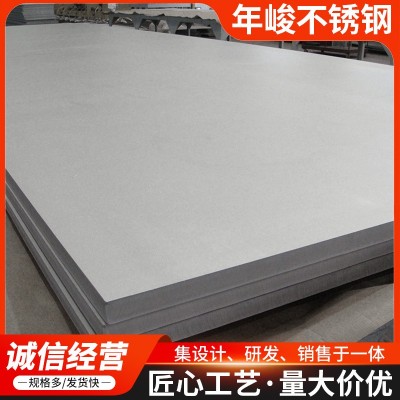 904L不锈钢板现货不锈钢热轧板不锈钢厚板加工不锈钢平板 可零切图2