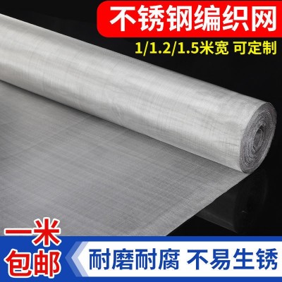 加厚304不锈钢网筛网密8目16目30目40目100目网片网格工业过滤网图2