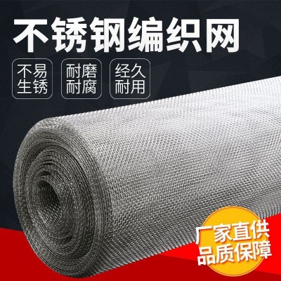加厚304不锈钢网筛网密8目16目30目40目100目网片网格工业过滤网图4