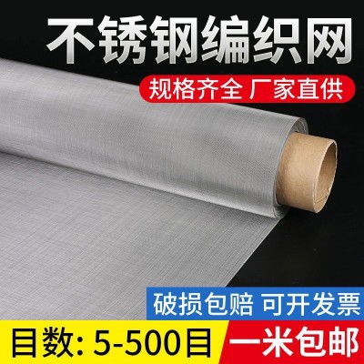 加厚304不锈钢网筛网密8目16目30目40目100目网片网格工业过滤网图3