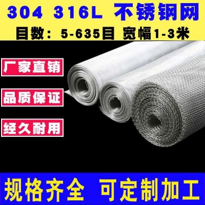 1.2米宽不锈钢网筛网304宽幅网密网方格网滤网400目钢丝网 编织网