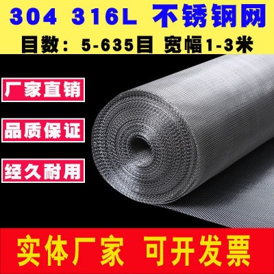 1.2米宽不锈钢网筛网304宽幅网密网方格网滤网400目钢丝网 编织网图3
