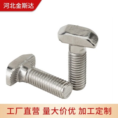 铝型材304不锈钢T形螺栓 t型螺丝 光伏T型螺栓 价格低出货快图3