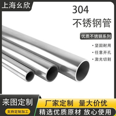 不锈钢钢管空心圆管装饰无缝管零切激光切割加工抛光管精密管定制图4