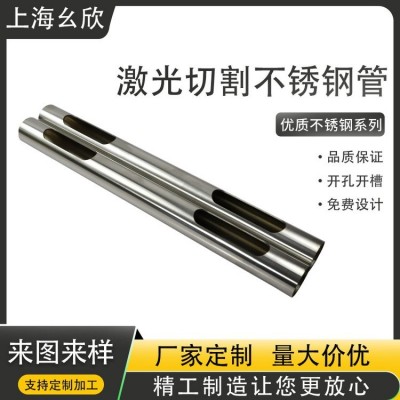 不锈钢钢管空心圆管装饰无缝管零切激光切割加工抛光管精密管定制图2