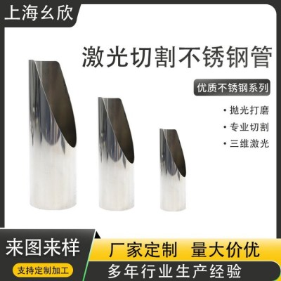 不锈钢钢管空心圆管装饰无缝管零切激光切割加工抛光管精密管定制图3