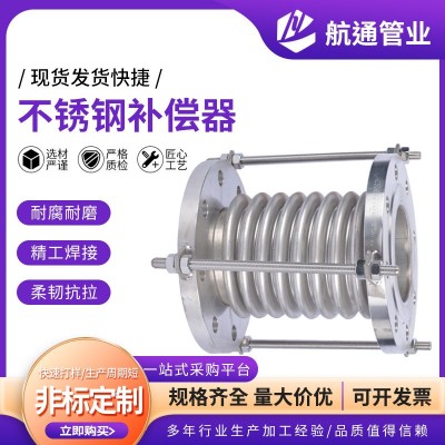 【金属补偿器】金属304波纹补偿器 DN250金属管道补偿器图3
