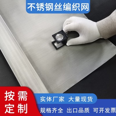 304不锈钢网编织钢丝网席型轧花网金属过滤筛网310S不锈钢 丝网格图3