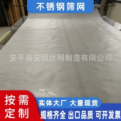 导磁不锈钢筛网 430铁素体钢丝网 强磁40目不锈钢过滤网图1