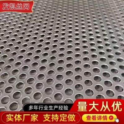 现货304不锈钢圆孔网穿孔板多孔板机箱散热网金属洞洞板冲孔网图3