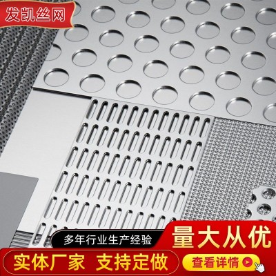现货304不锈钢圆孔网穿孔板多孔板机箱散热网金属洞洞板冲孔网图2