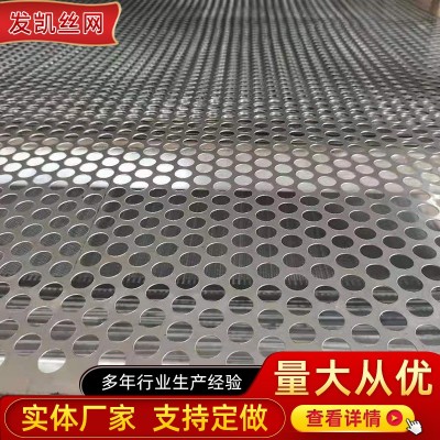 现货304不锈钢圆孔网穿孔板多孔板机箱散热网金属洞洞板冲孔网图1
