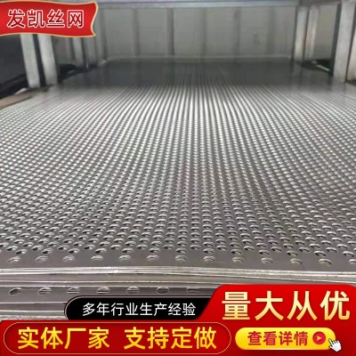 现货304不锈钢圆孔网穿孔板多孔板机箱散热网金属洞洞板冲孔网图4
