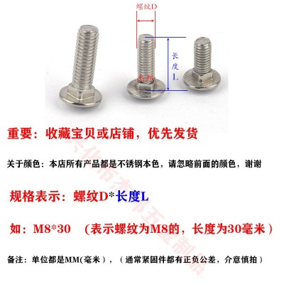 201 316 304不锈钢大半圆头方颈马车螺丝大扁头货架螺钉GB12小头图3