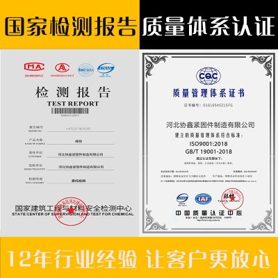 河北协鑫 外六角螺丝 六角螺栓 全牙半扣21螺丝 外六角GB3 0螺栓图4