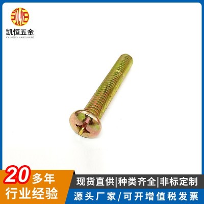 现货供应圆头大扁十字螺杆 不锈钢圆头螺栓 家具门窗橱柜十字螺丝图2