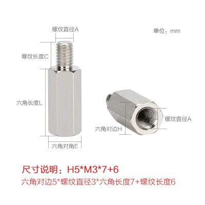 单头外六角铁柱螺栓间隔柱隔离螺杆双头螺柱增高圆柱厂家M3 M4M5M6图5