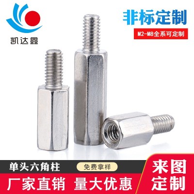 单头外六角铁柱螺栓间隔柱隔离螺杆双头螺柱增高圆柱厂家M3 M4M5M6图2