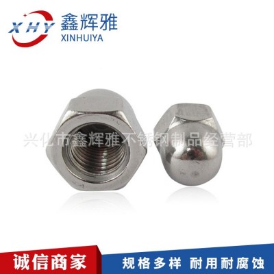 不锈钢304 316耐温耐腐圆头连体盖帽 盖型螺母 规格多样图5