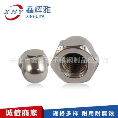 不锈钢304 316耐温耐腐圆头连体盖帽 盖型螺母 规格多样图2