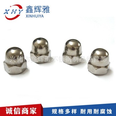 不锈钢304 316耐温耐腐圆头连体盖帽 盖型螺母 规格多样图3