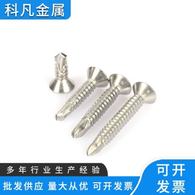 316/304不锈钢十字沉头钻尾螺丝钉自攻自钻燕尾钉平头DIN7504P图2