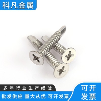 316/304不锈钢十字沉头钻尾螺丝钉自攻自钻燕尾钉平头DIN7504P图3