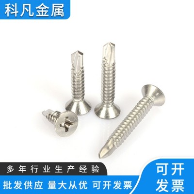 316/304不锈钢十字沉头钻尾螺丝钉自攻自钻燕尾钉平头DIN7504P图4