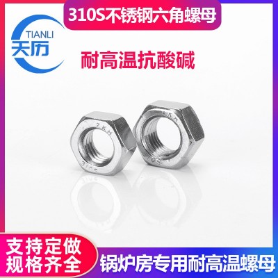 2205/2507/1.4529六角螺母耐海水腐蚀双相不锈钢螺帽特殊材料螺母图2