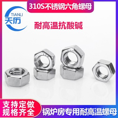 2205/2507/1.4529六角螺母耐海水腐蚀双相不锈钢螺帽特殊材料螺母图4