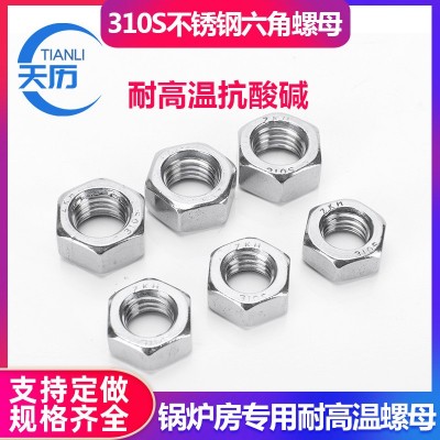 2205/2507/1.4529六角螺母耐海水腐蚀双相不锈钢螺帽特殊材料螺母