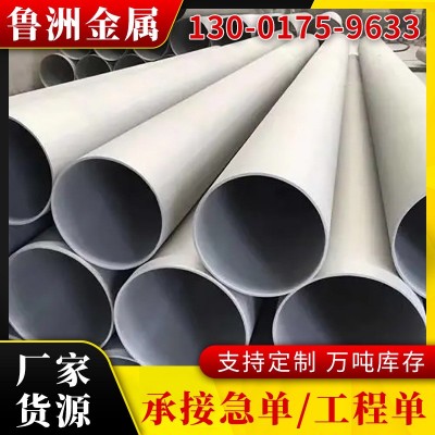 304不锈钢管圆管批发 工业316L薄壁不锈钢装饰管空心管焊管厂家图2
