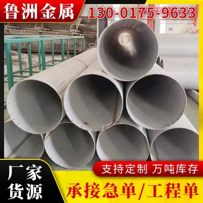 304不锈钢管圆管批发 工业316L薄壁不锈钢装饰管空心管焊管厂家图4