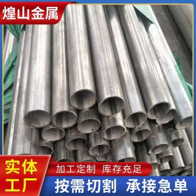 201不锈钢无缝管 小口径304不锈钢装饰管 冷轧316l不锈钢圆管切割图3